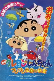 Shin Chan Movie : Treasure Of the Buri Buri Kingdom in Hindi