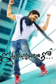 Dangerous Khiladi 2 – Iddarammayilatho 2013