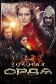The Golden Horde Complete Season